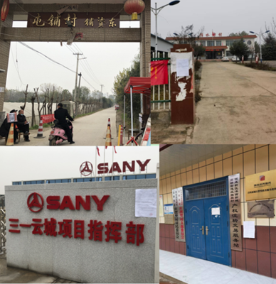 沣西新城西部科技创新港二期 D 板块区域社会稳定风险评估报告