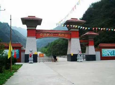宝鸡天台山旅游景区配套基础设施建设项目