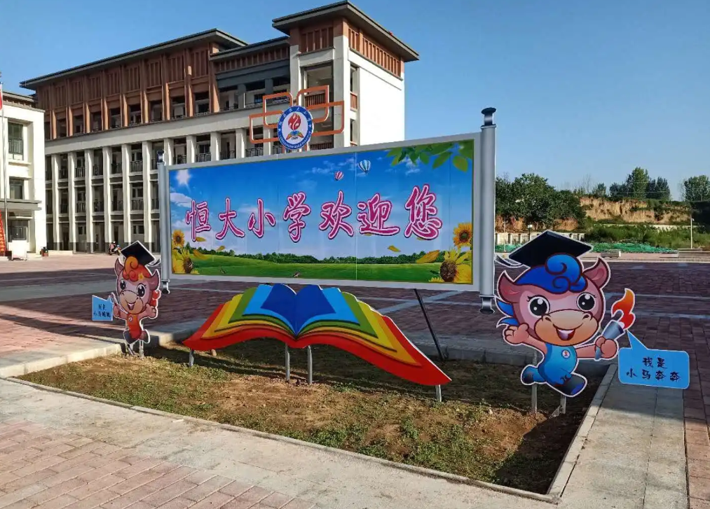 陇县恒大小学运动场看台建设项目
