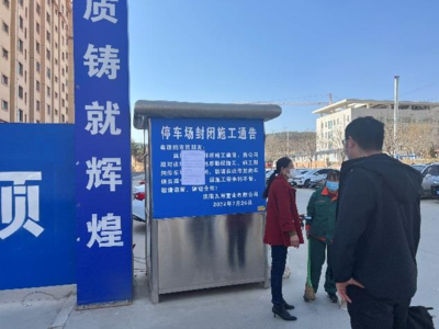 宁县县城智慧停车场建设项目